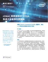 rENIAC 利用英特尔® FPGA 加速大容量事务数据库