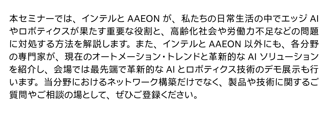 開催概要